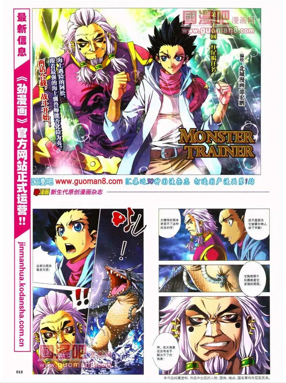 《劲漫画》第26期 全本 第14页