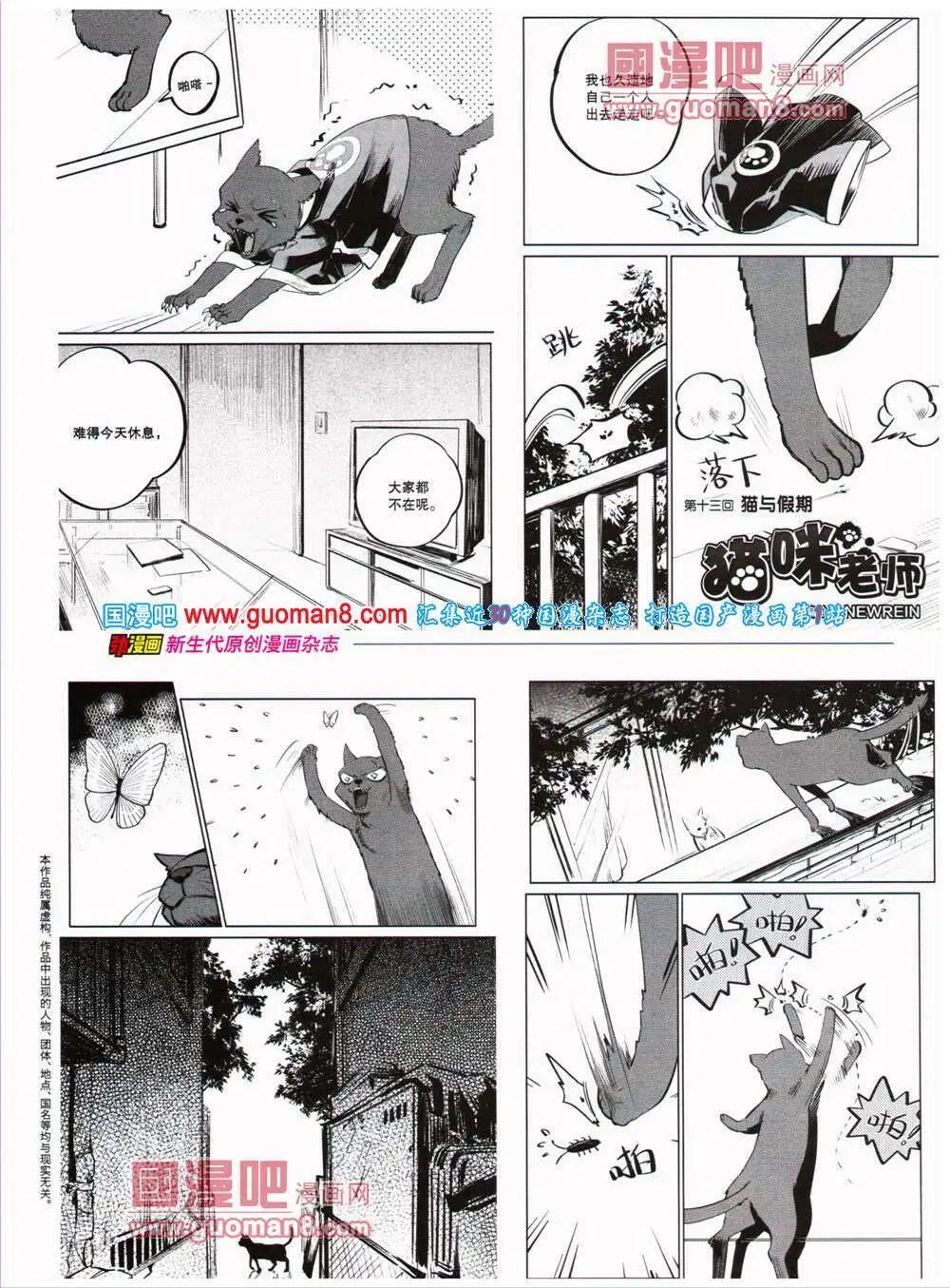 《劲漫画》第26期 全本 第34页