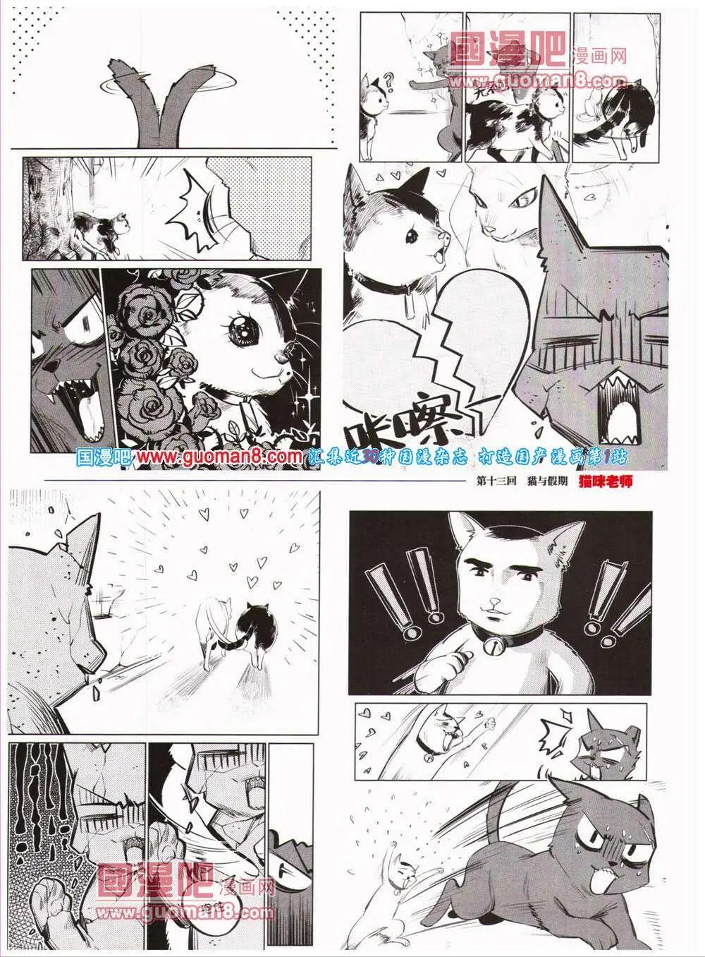 《劲漫画》第26期 全本 第35页