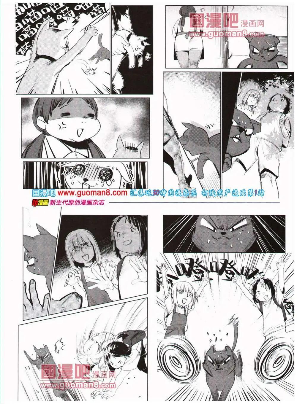 《劲漫画》第26期 全本 第36页