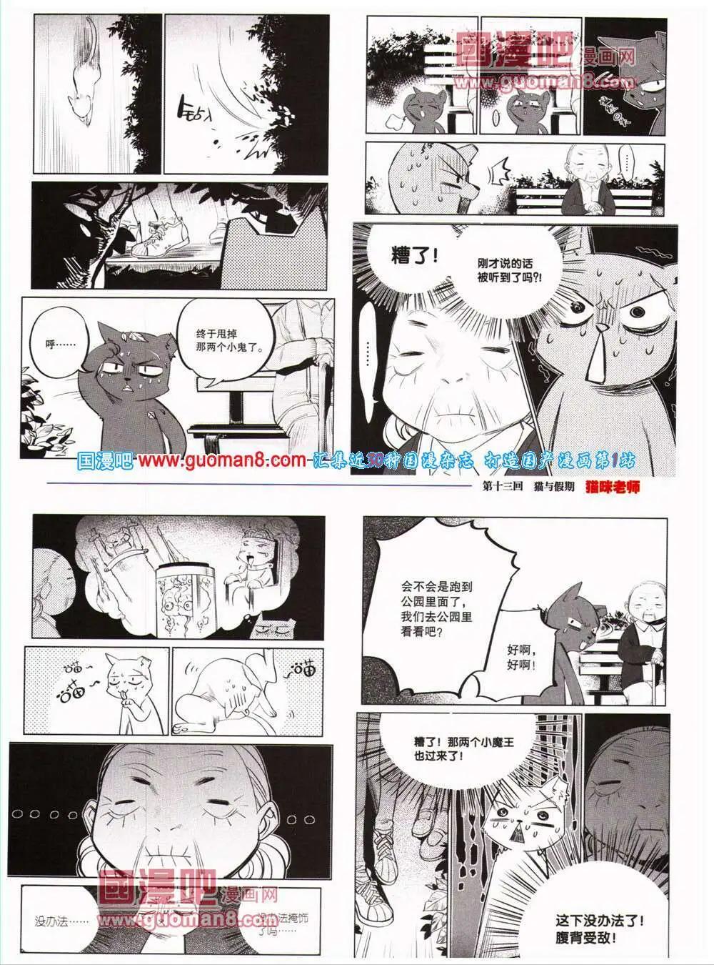 《劲漫画》第26期 全本 第37页