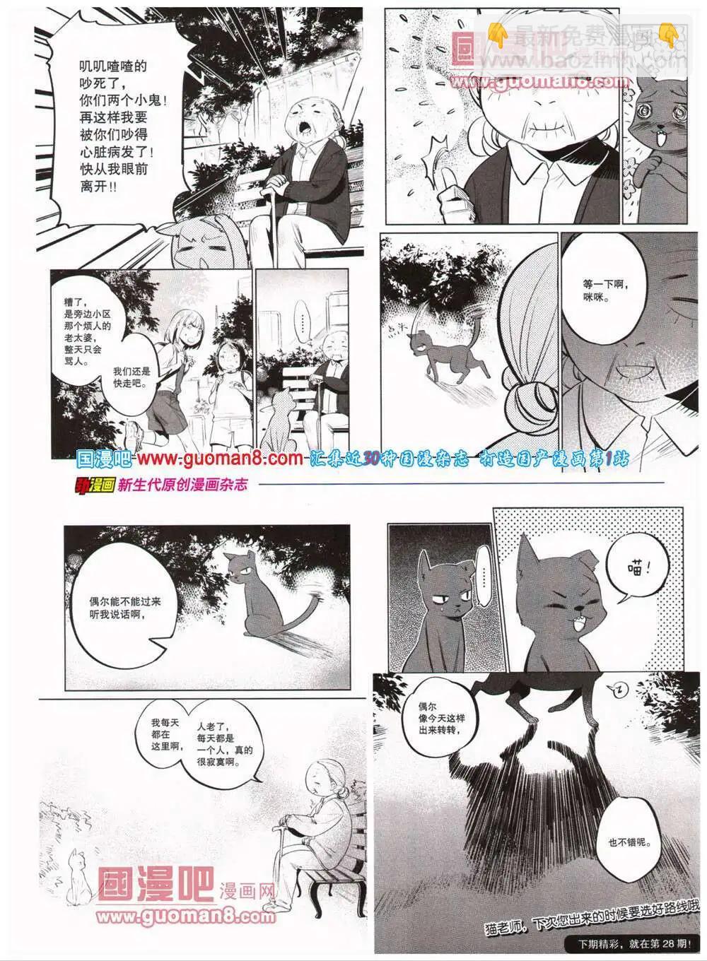 《劲漫画》第26期 全本 第38页