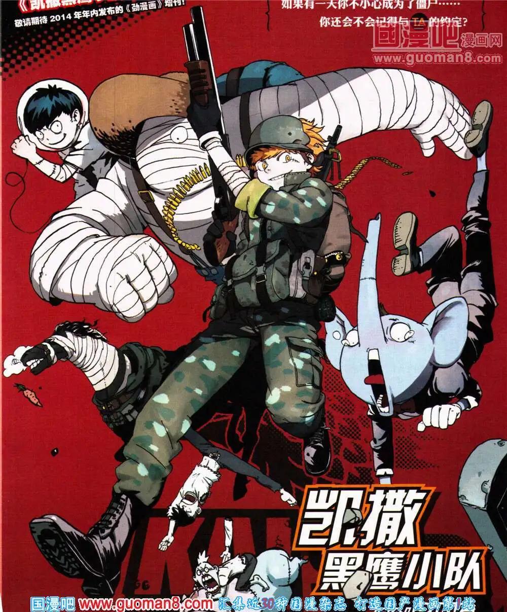 《劲漫画》第26期 全本 第3页