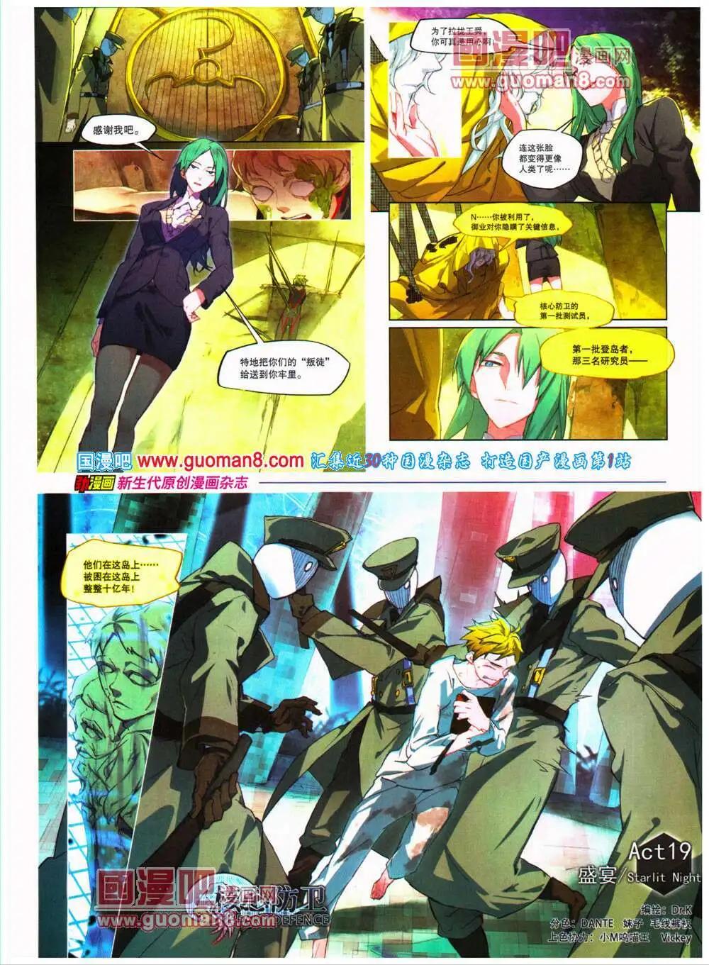 《劲漫画》第26期 全本 第40页