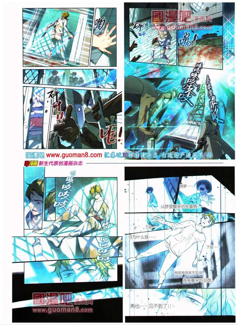 《劲漫画》第26期 全本 第44页