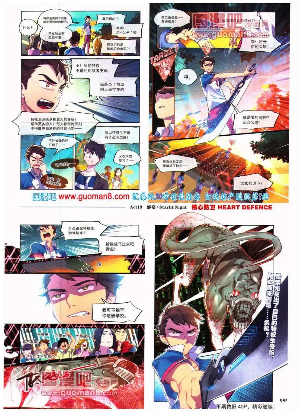 《劲漫画》第26期 全本 第49页