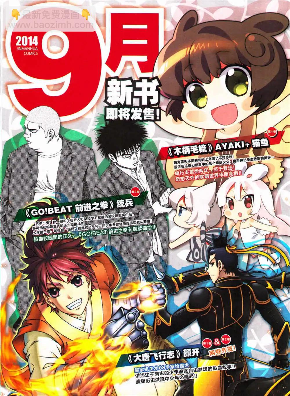 《劲漫画》第28期 全本 第18页