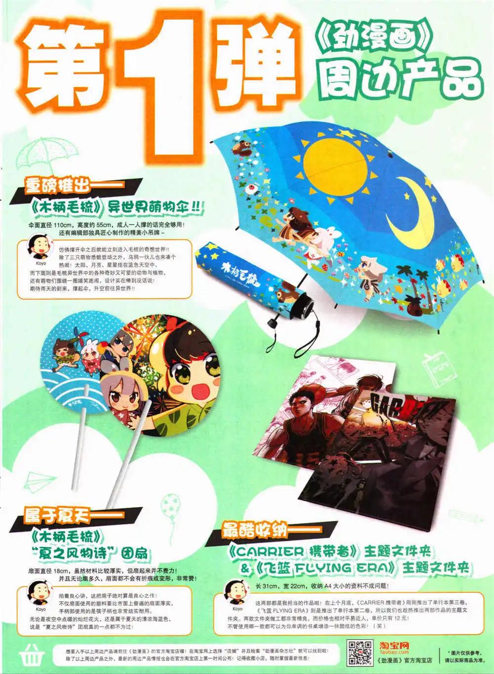 《劲漫画》第28期 全本 第19页