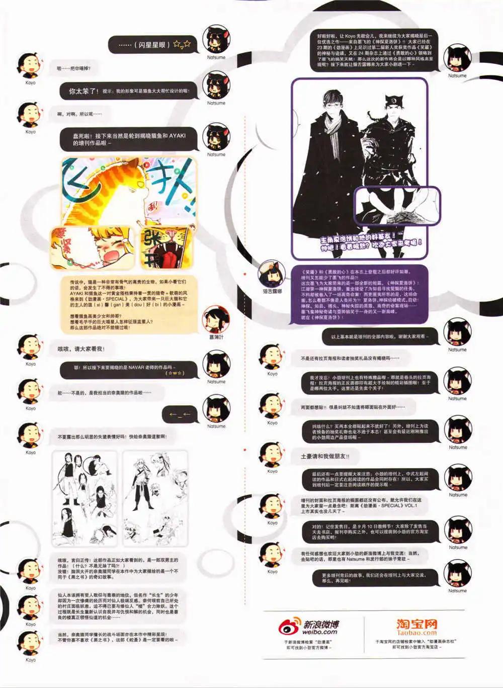 《劲漫画》第28期 全本 第21页