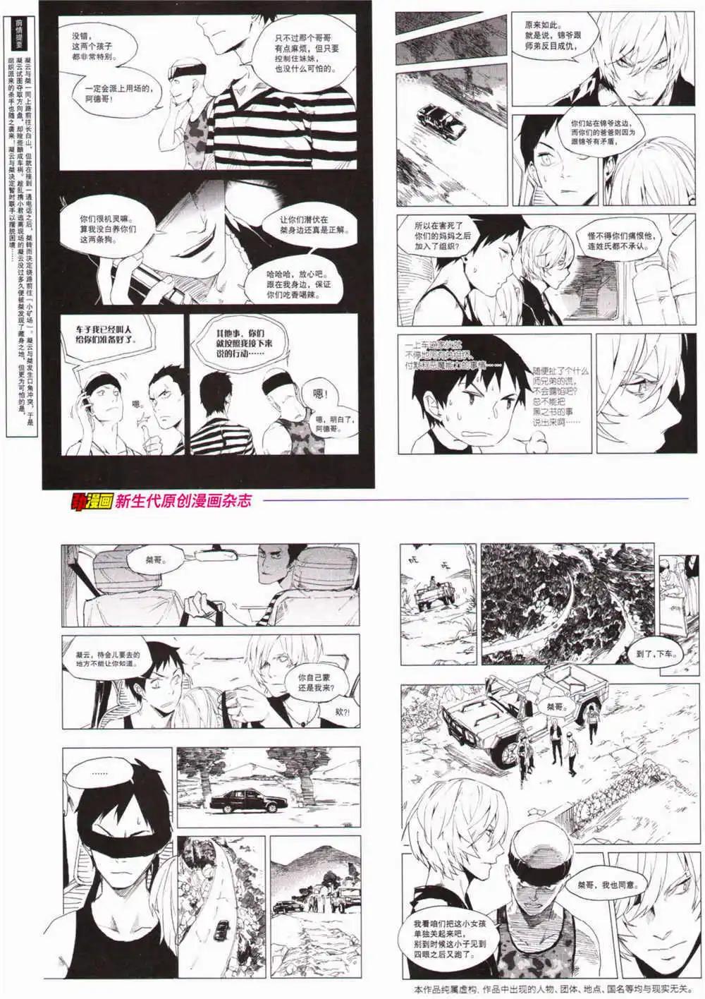 《劲漫画》第28期 全本 第22页