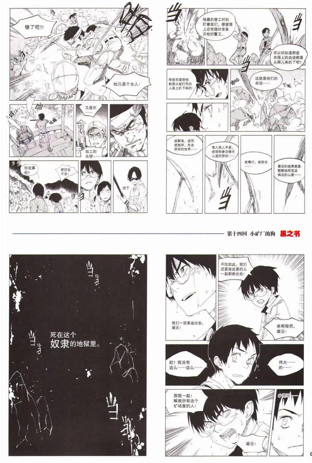 《劲漫画》第28期 全本 第25页
