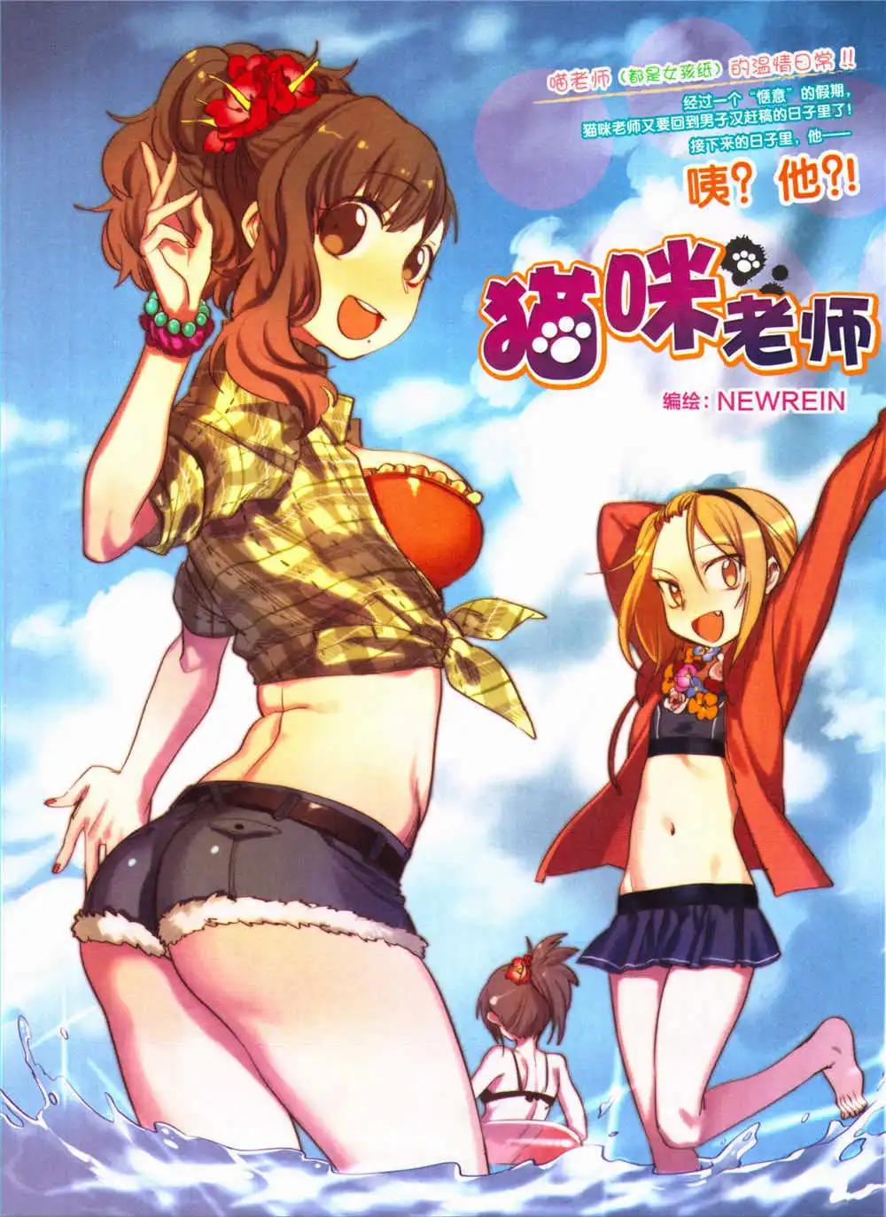 《劲漫画》第28期 全本 第29页