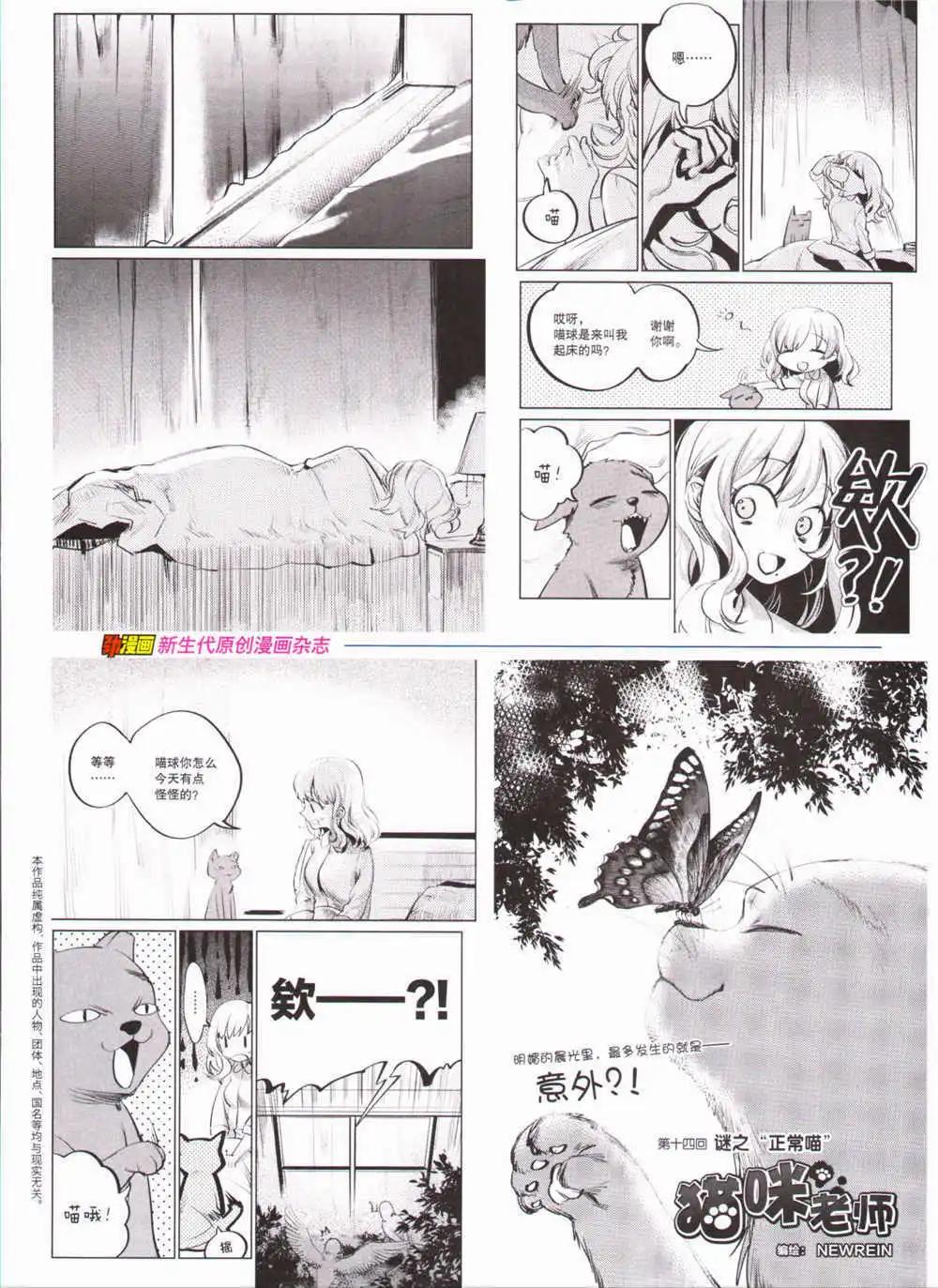 《劲漫画》第28期 全本 第30页