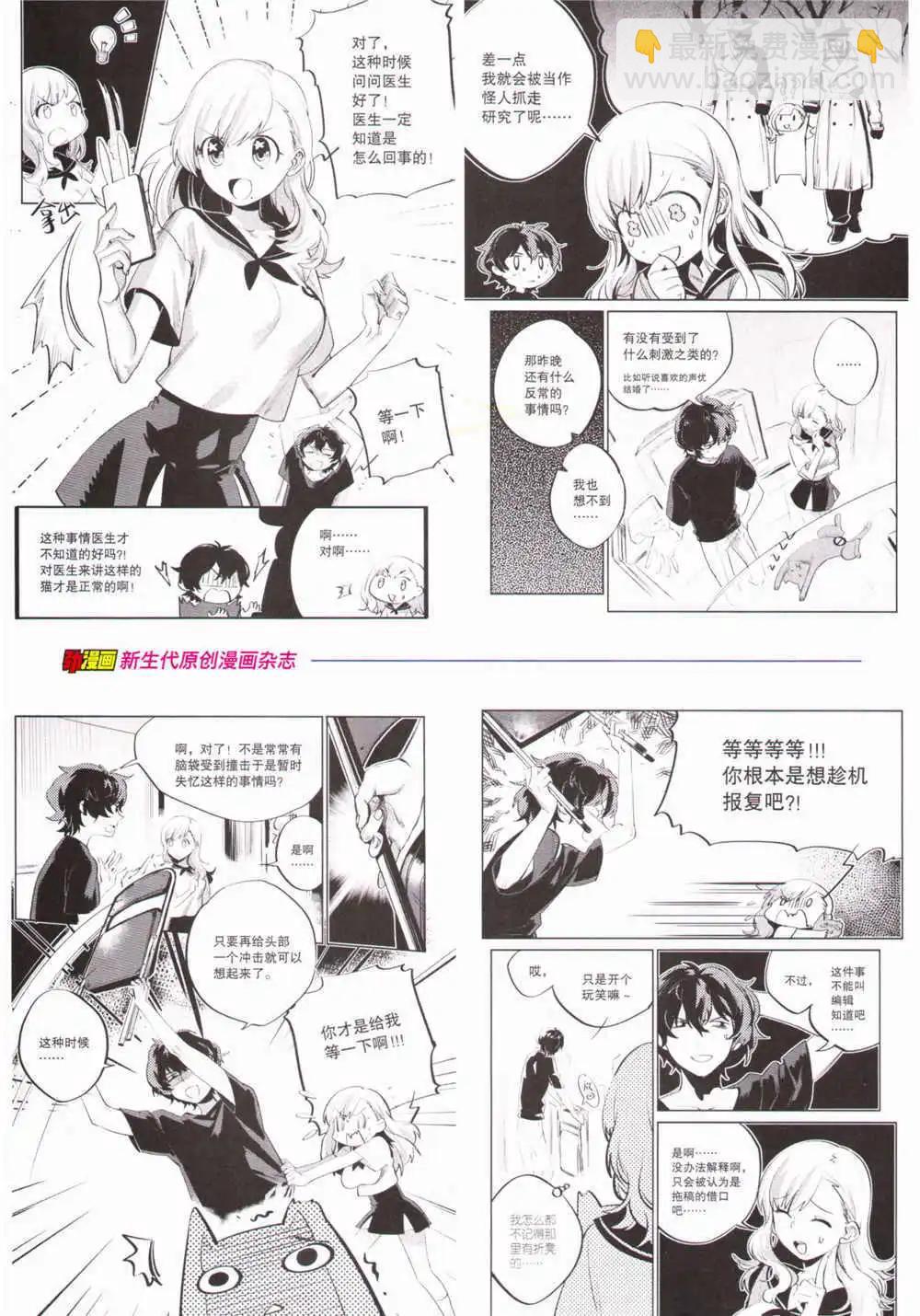 《劲漫画》第28期 全本 第32页
