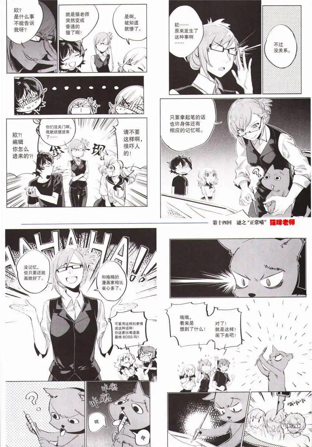 《劲漫画》第28期 全本 第33页