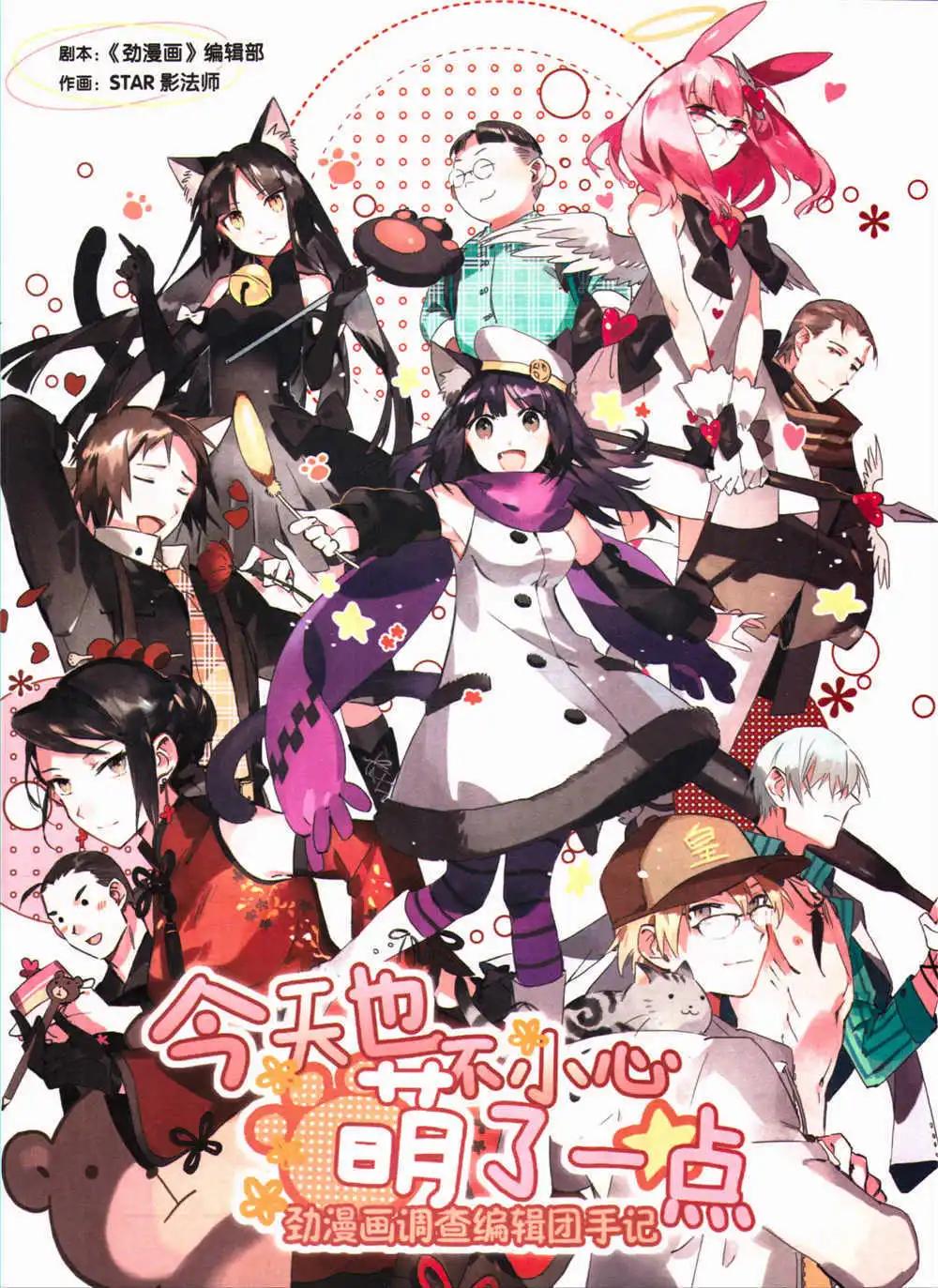 《劲漫画》第28期 全本 第35页