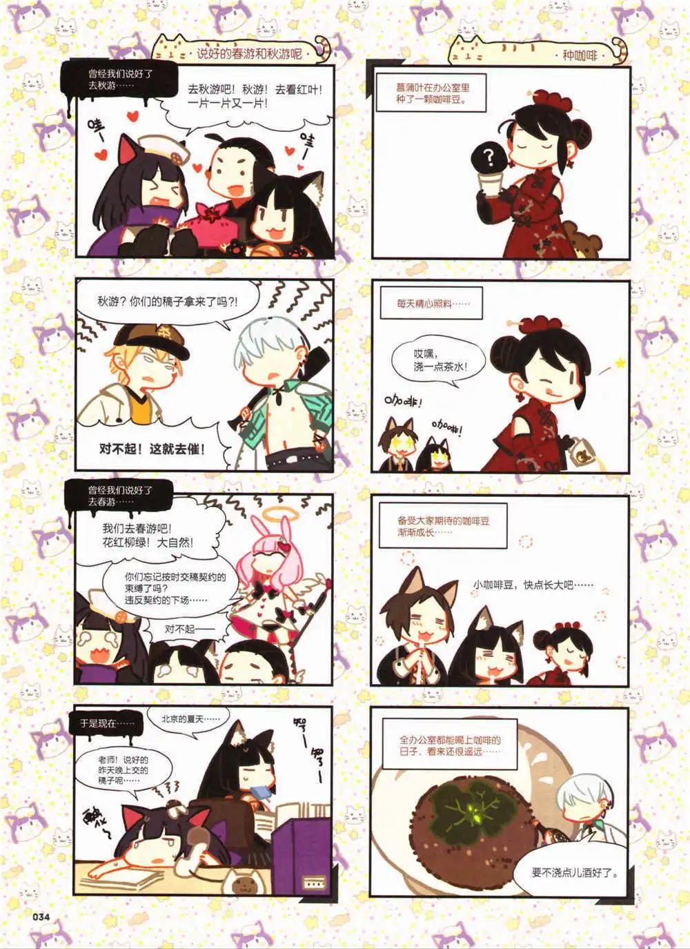 《劲漫画》第28期 全本 第36页