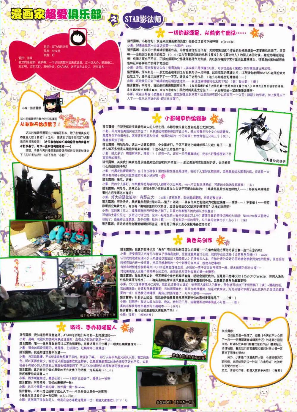 《劲漫画》第28期 全本 第38页