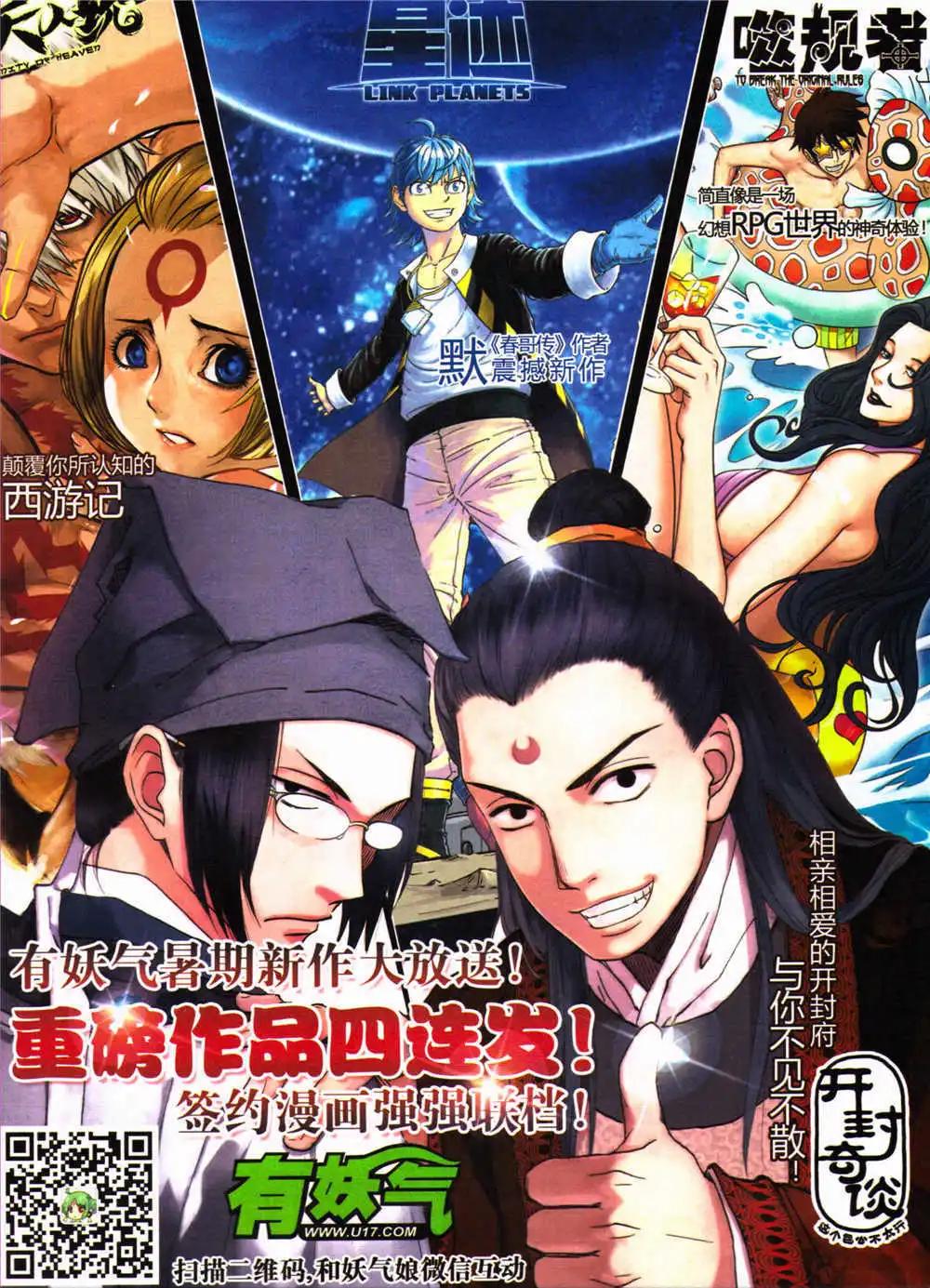 《劲漫画》第28期 全本 第39页