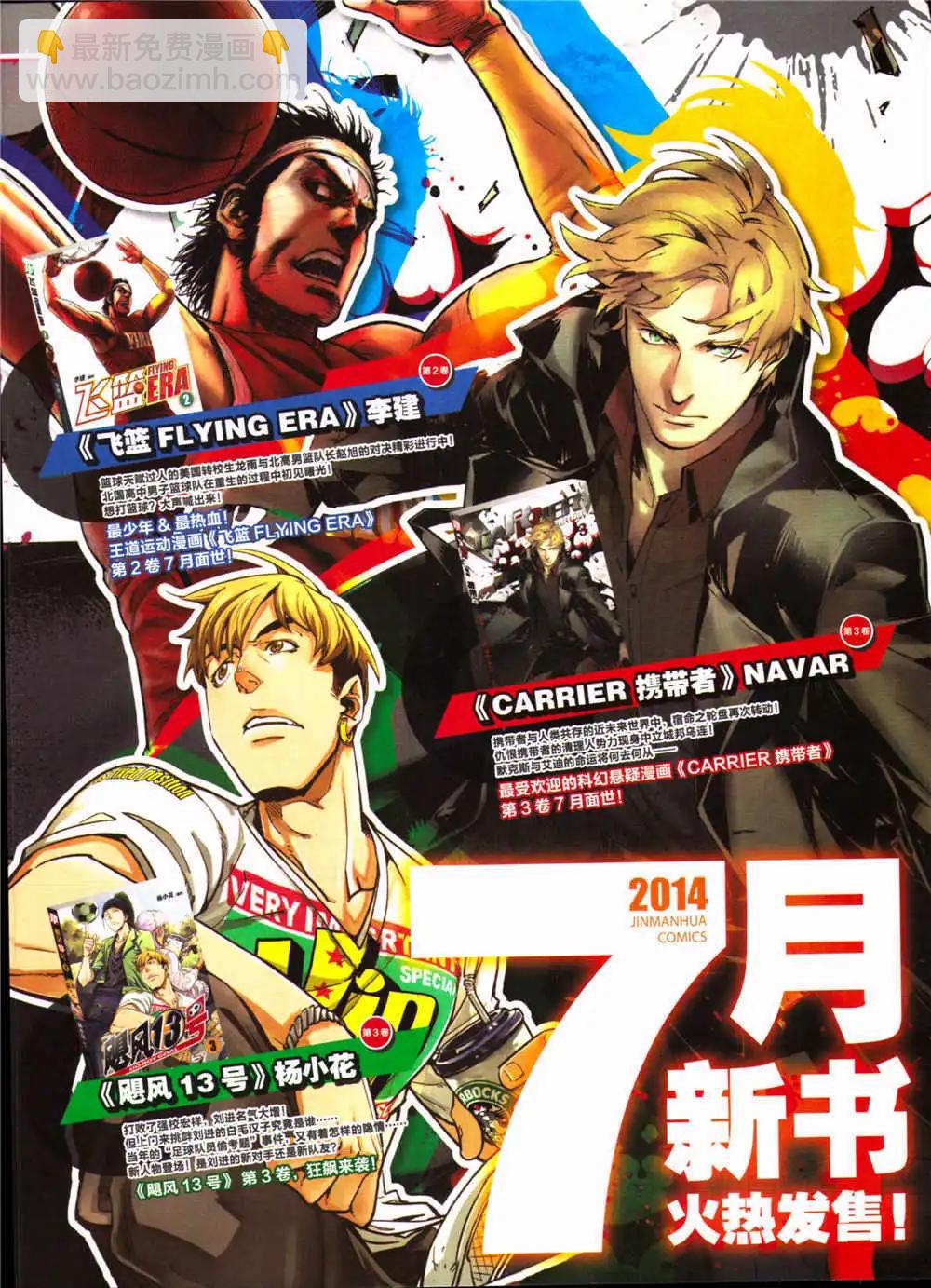 《劲漫画》第28期 全本 第41页