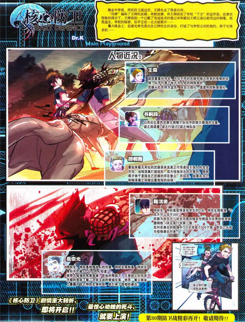《劲漫画》第28期 全本 第48页