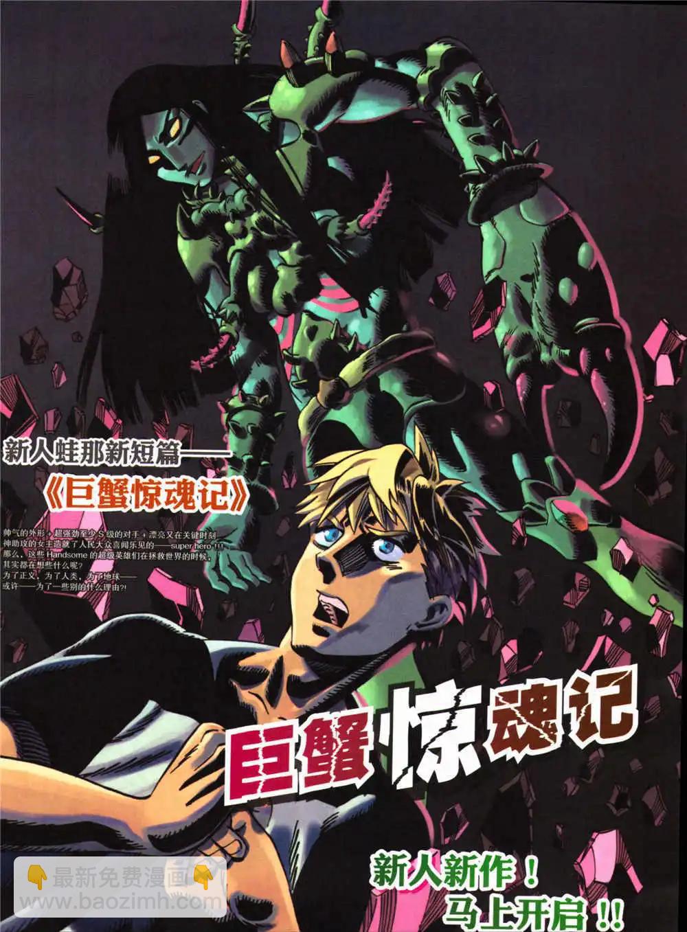 《劲漫画》第28期 全本 第49页
