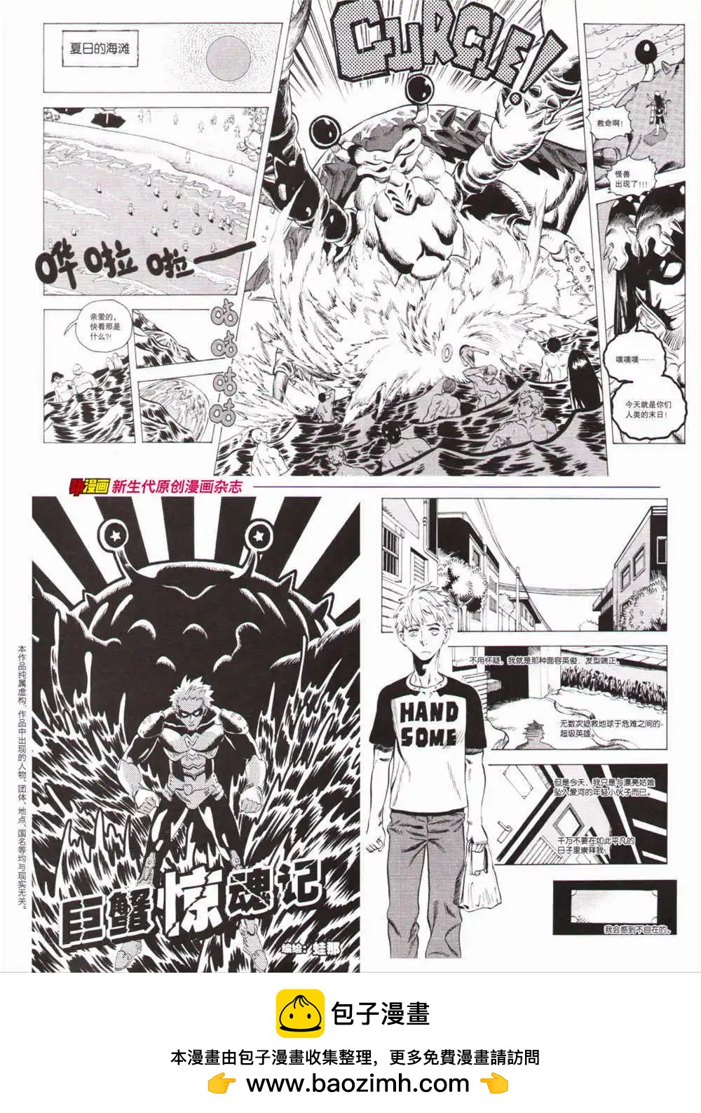 《劲漫画》第28期 全本 第50页
