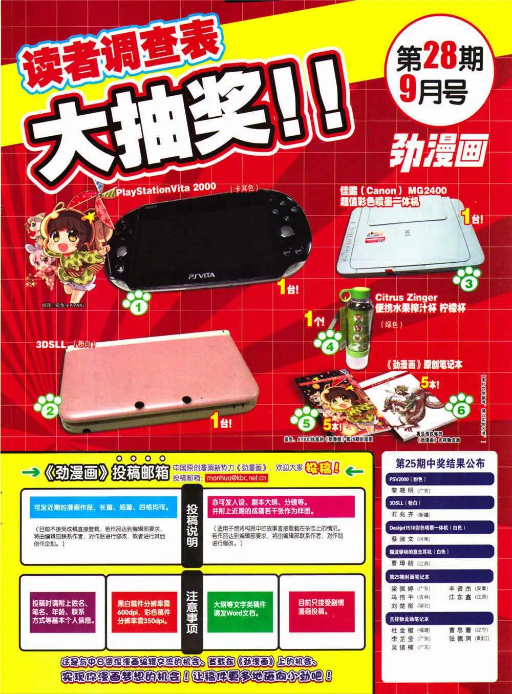 《劲漫画》第28期 全本 第5页