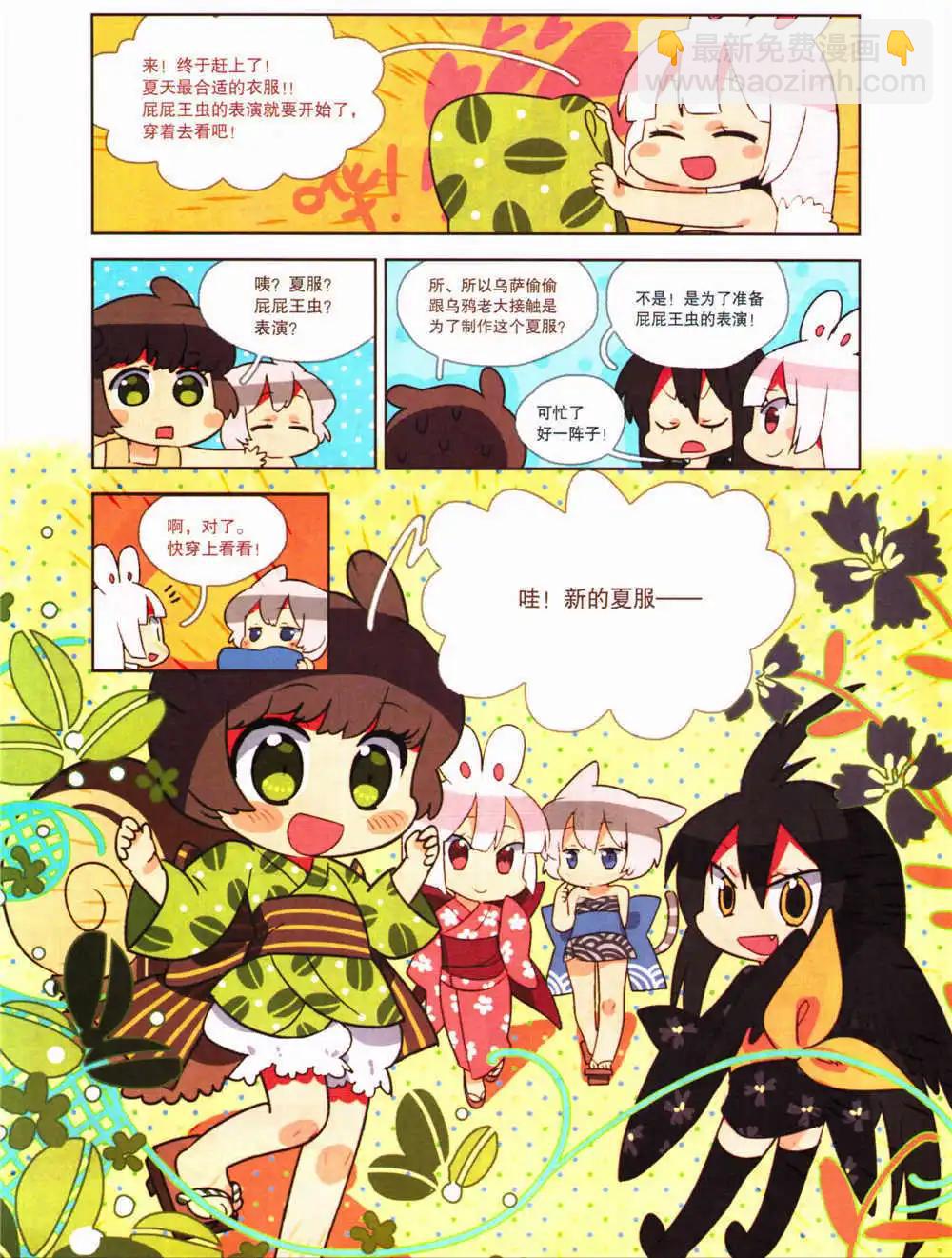 《劲漫画》第28期 全本 第8页