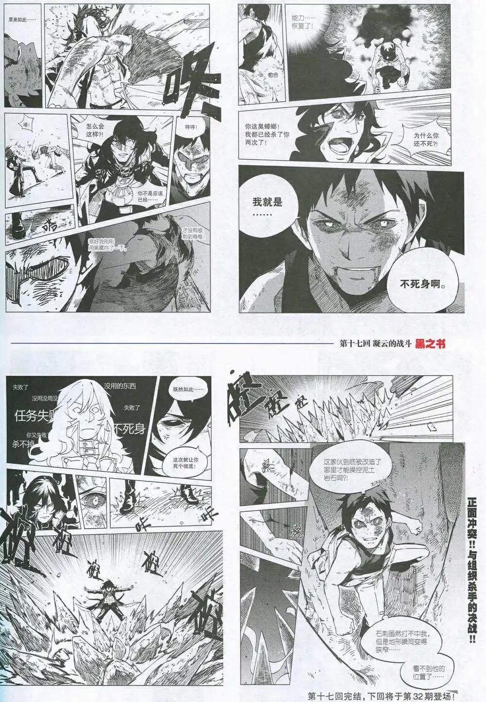 《劲漫画》第31期 全本 第11页