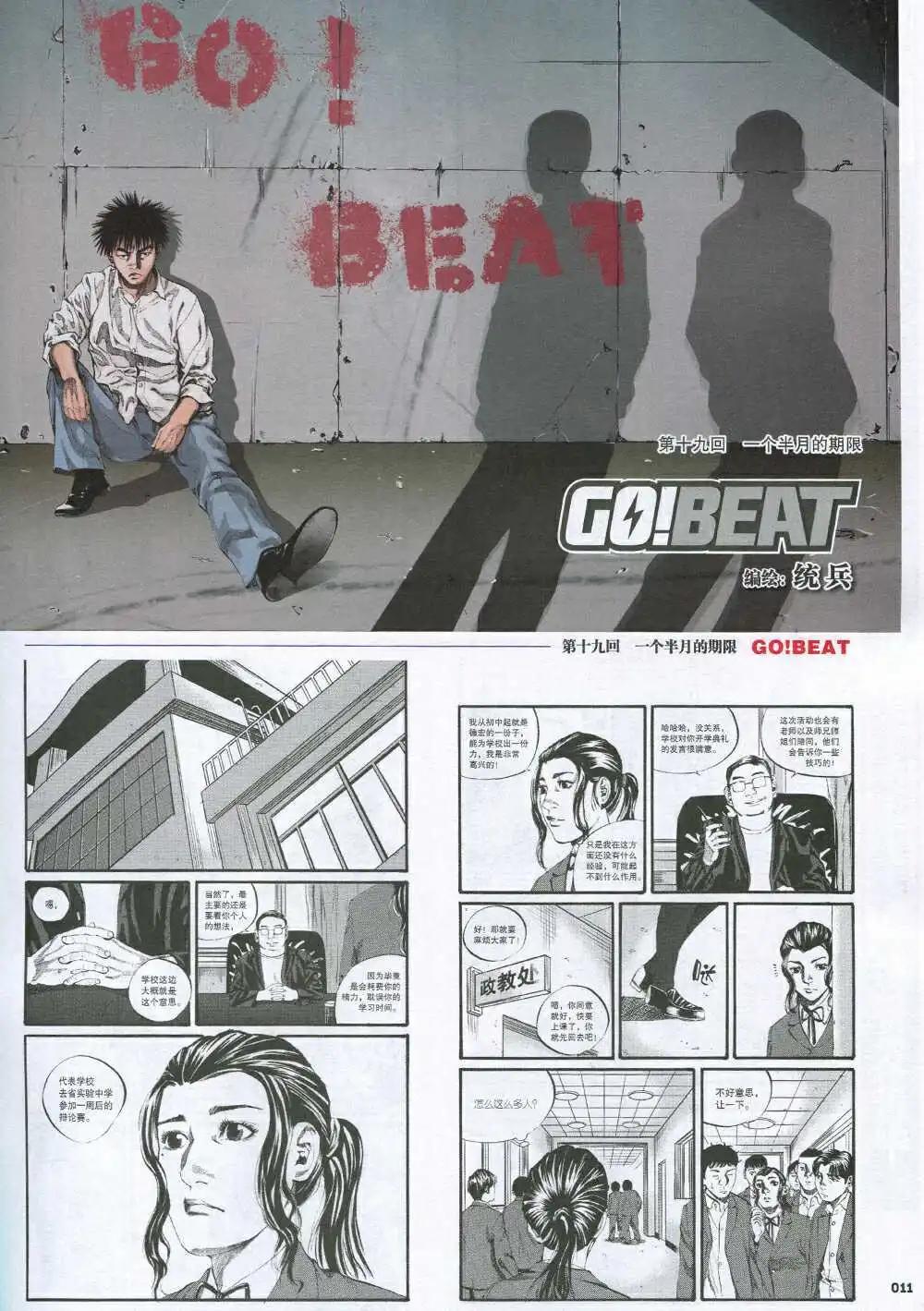 《劲漫画》第31期 全本 第13页