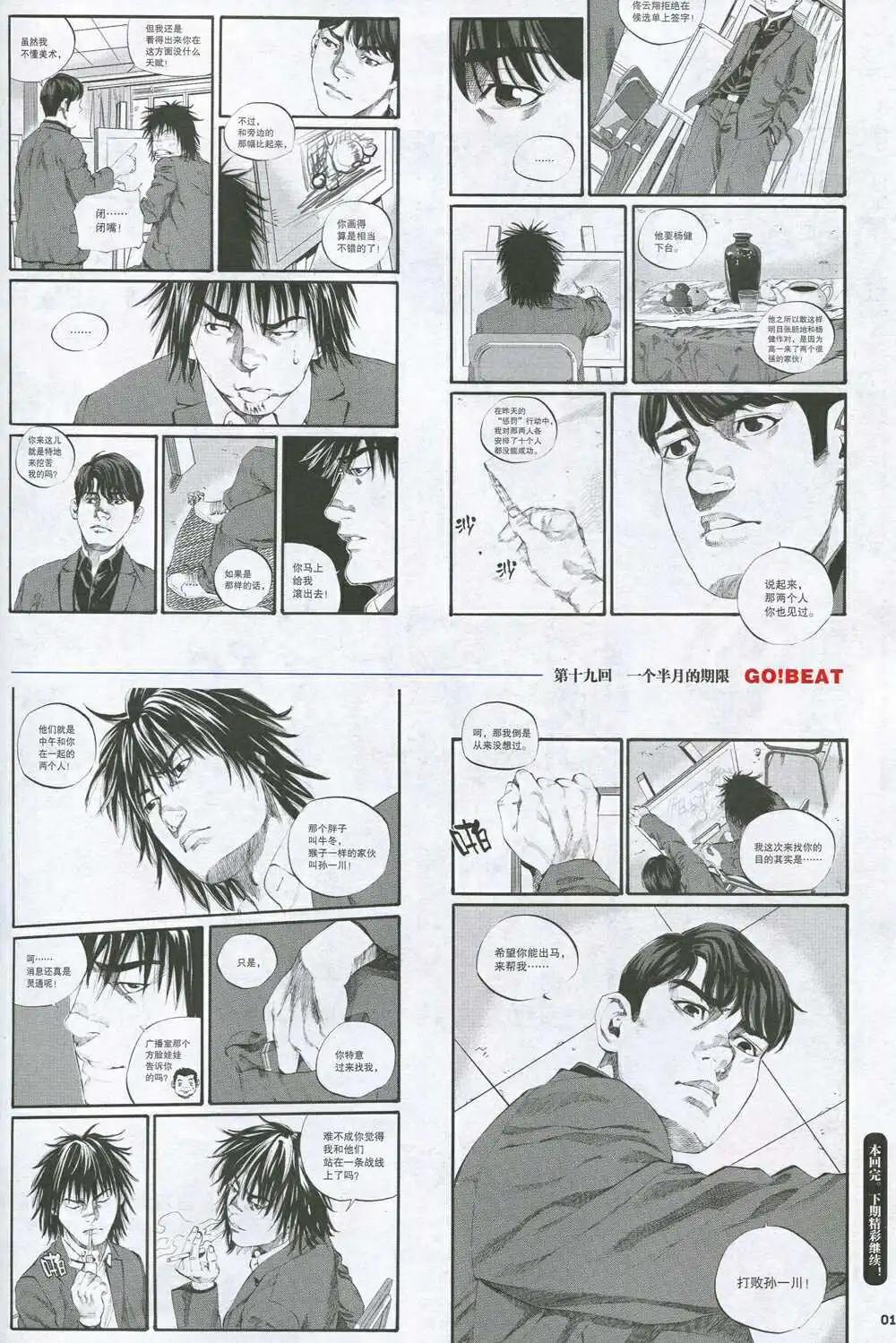 《劲漫画》第31期 全本 第17页