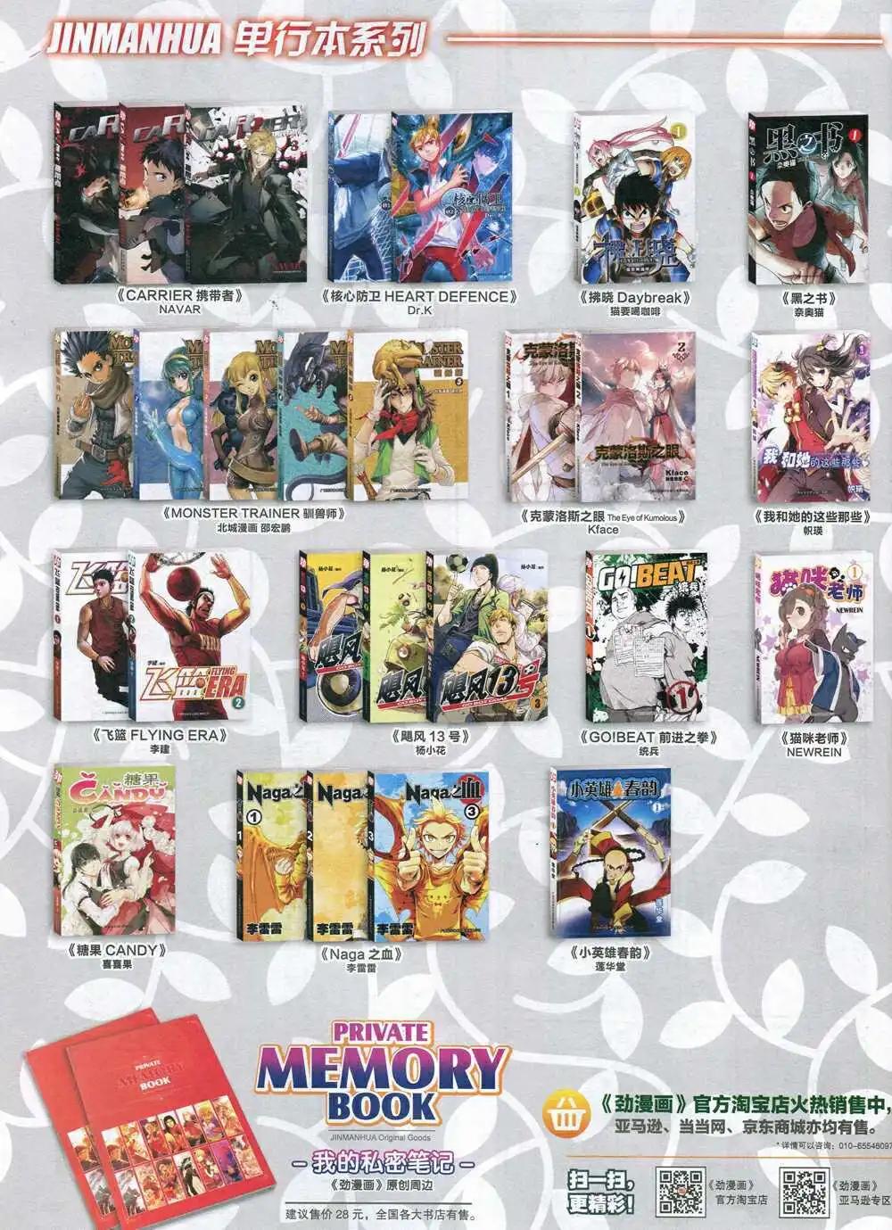 《劲漫画》第31期 全本 第18页