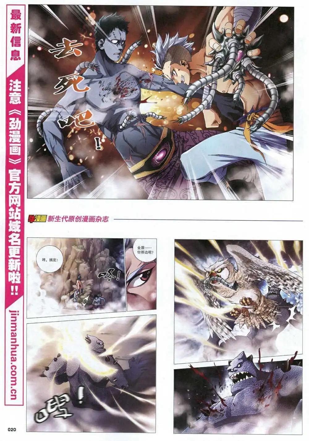 《劲漫画》第31期 全本 第22页