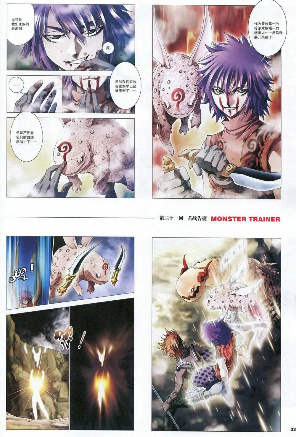 《劲漫画》第31期 全本 第25页