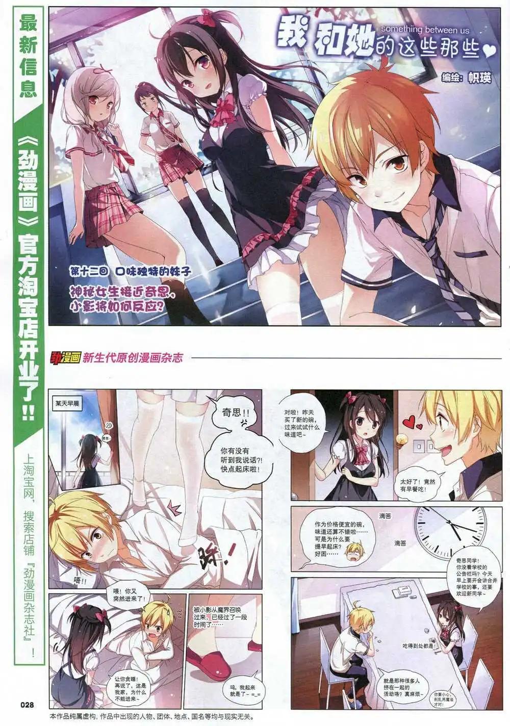 《劲漫画》第31期 全本 第30页