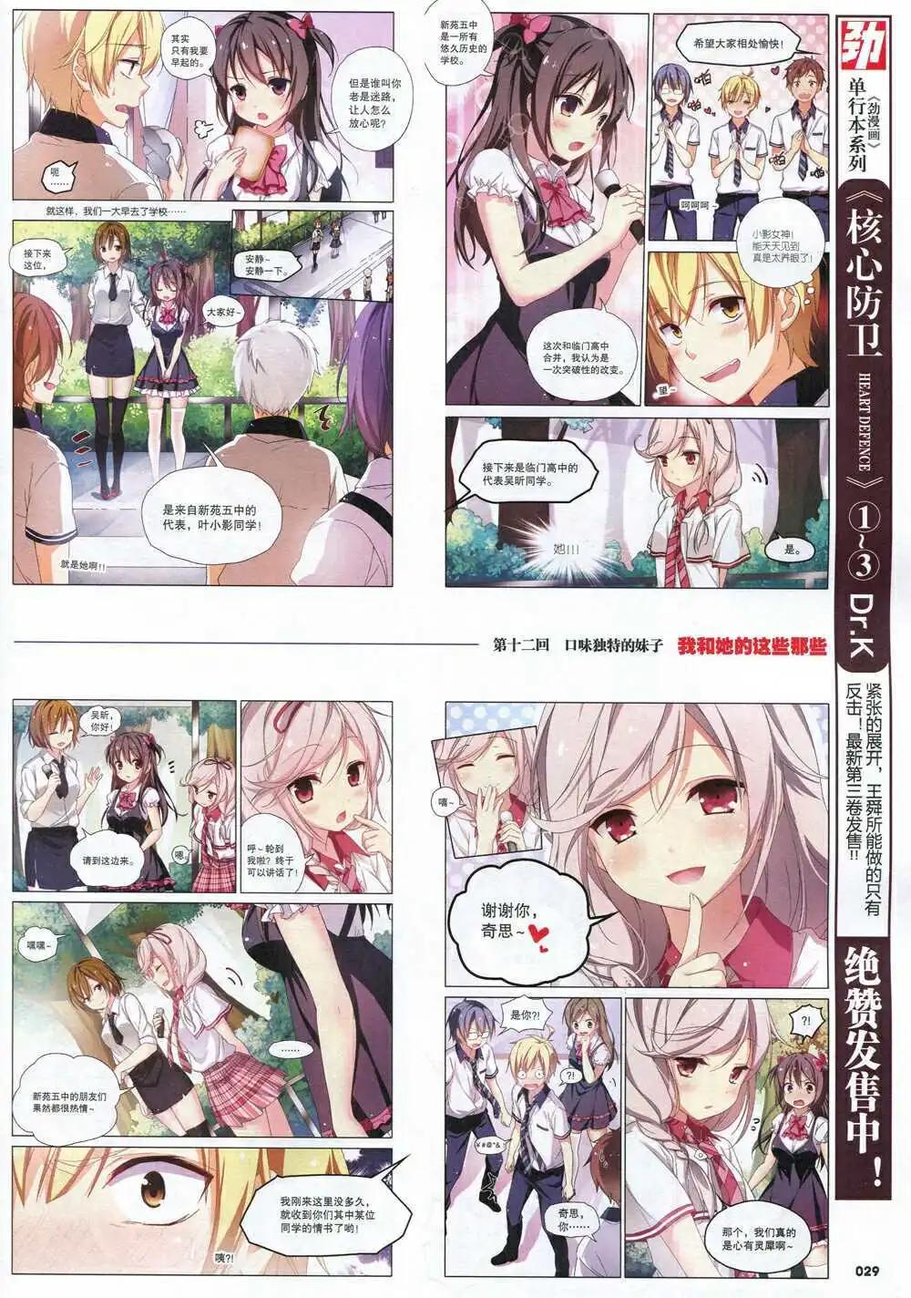 《劲漫画》第31期 全本 第31页