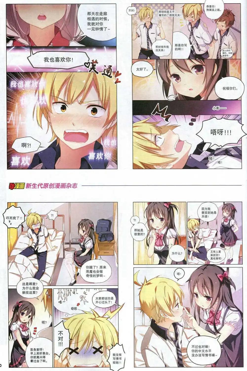 《劲漫画》第31期 全本 第32页