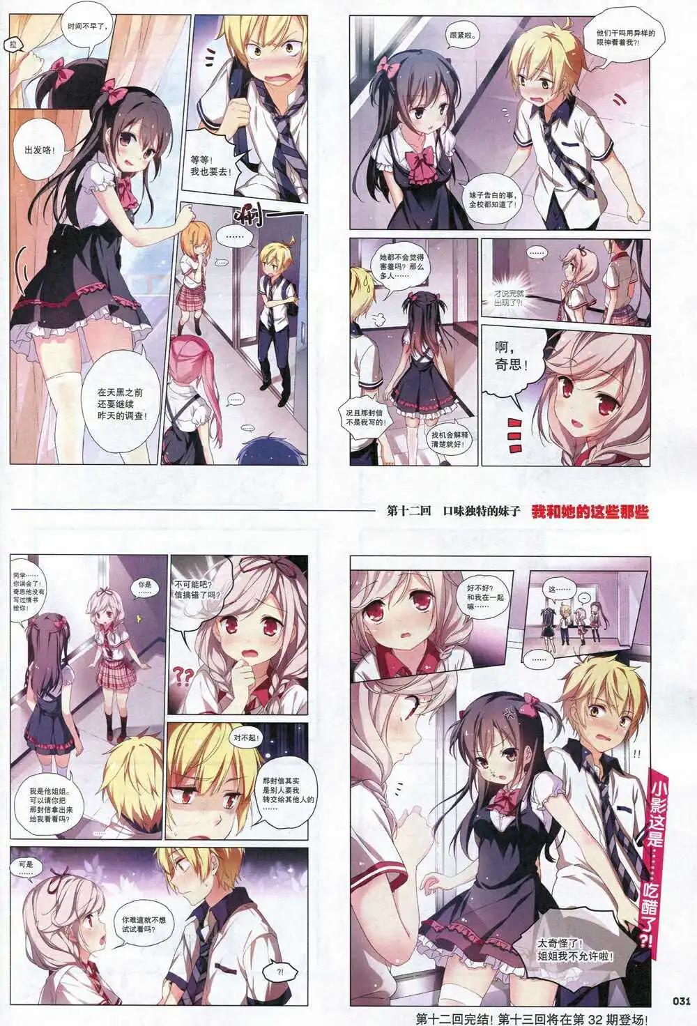《劲漫画》第31期 全本 第33页