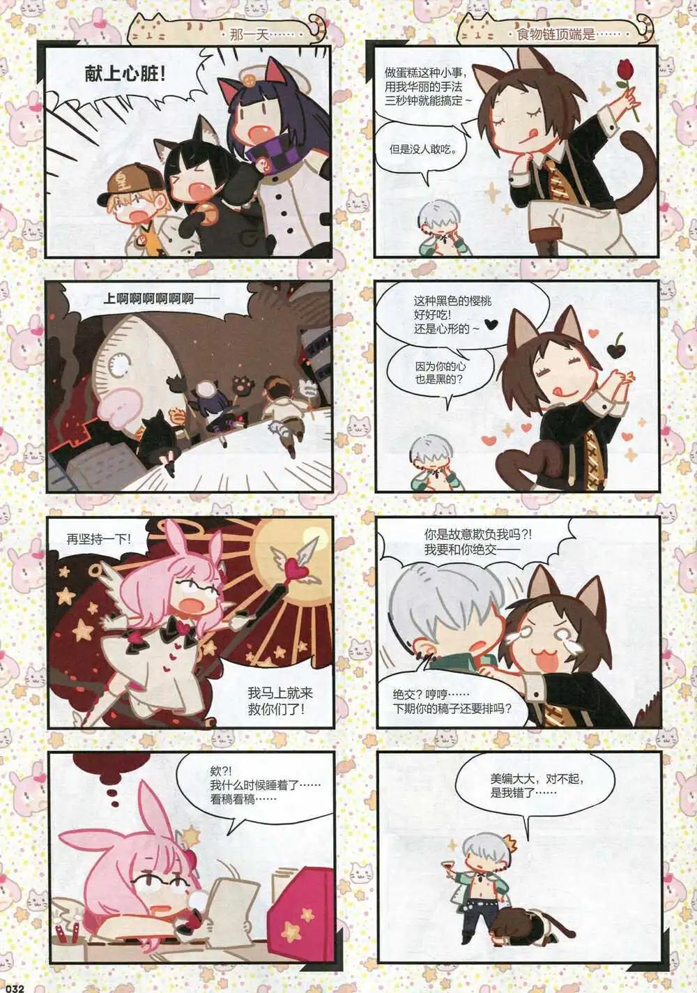 《劲漫画》第31期 全本 第34页