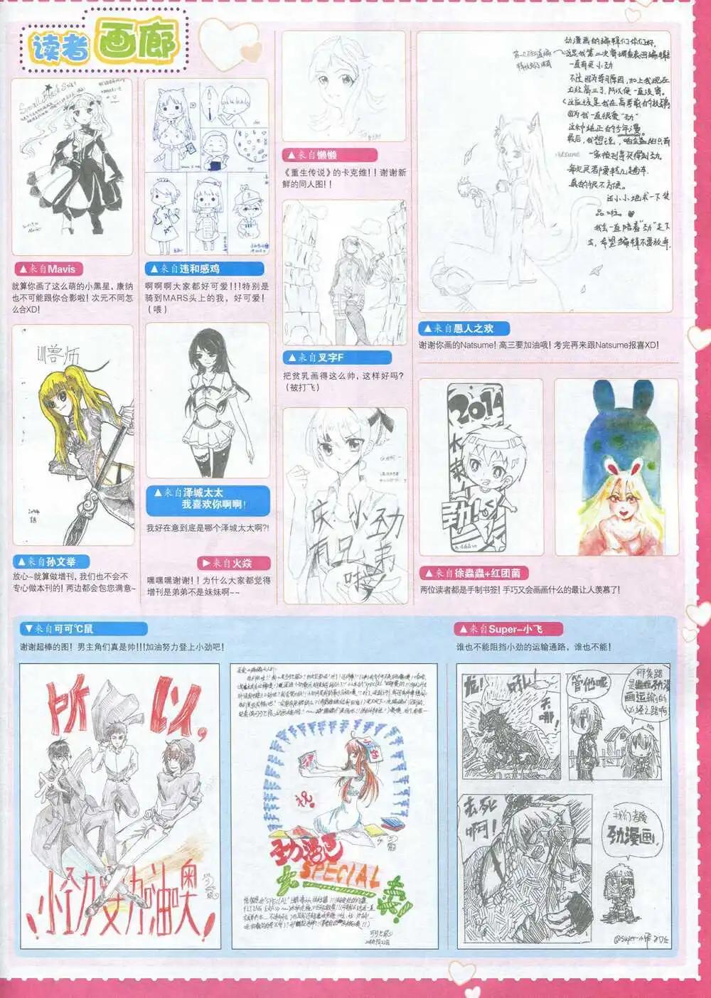 《劲漫画》第31期 全本 第37页