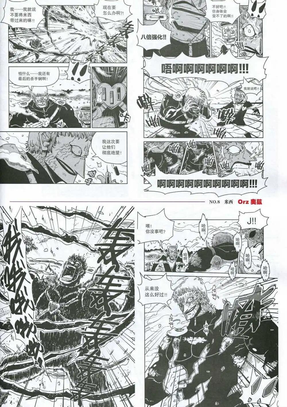《劲漫画》第31期 全本 第39页