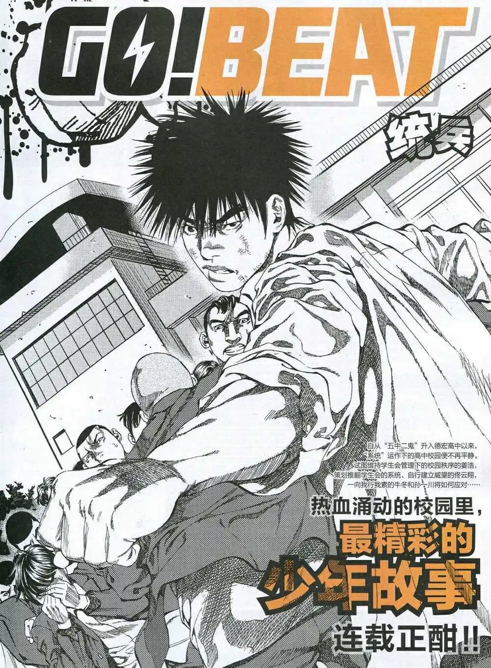 《劲漫画》第31期 全本 第3页