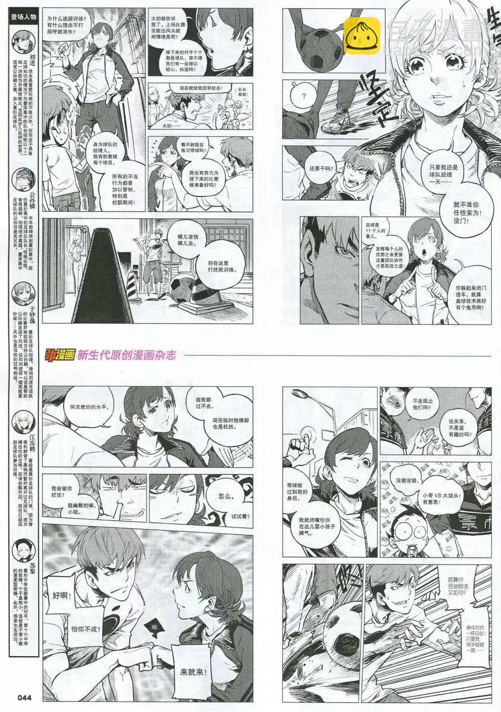 《劲漫画》第31期 全本 第46页