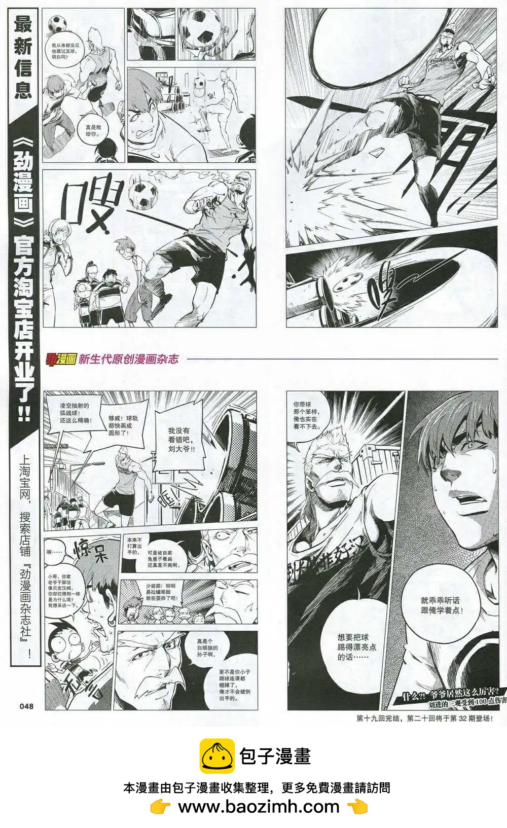 《劲漫画》第31期 全本 第50页