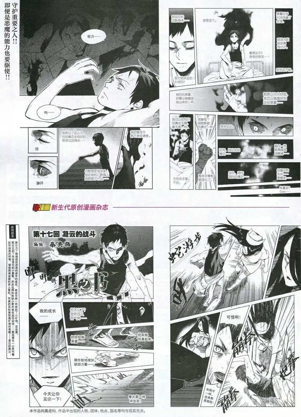 《劲漫画》第31期 全本 第6页