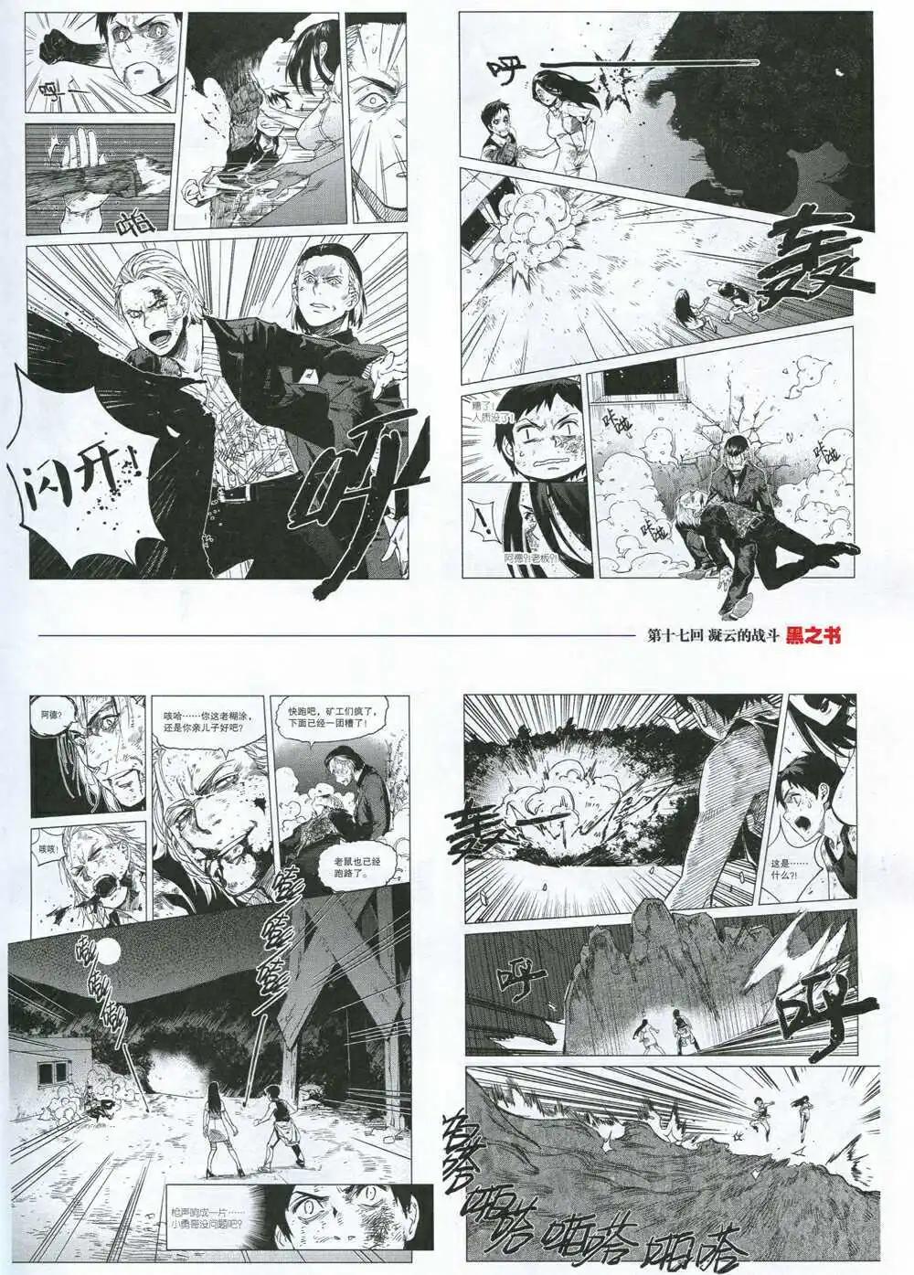 《劲漫画》第31期 全本 第9页