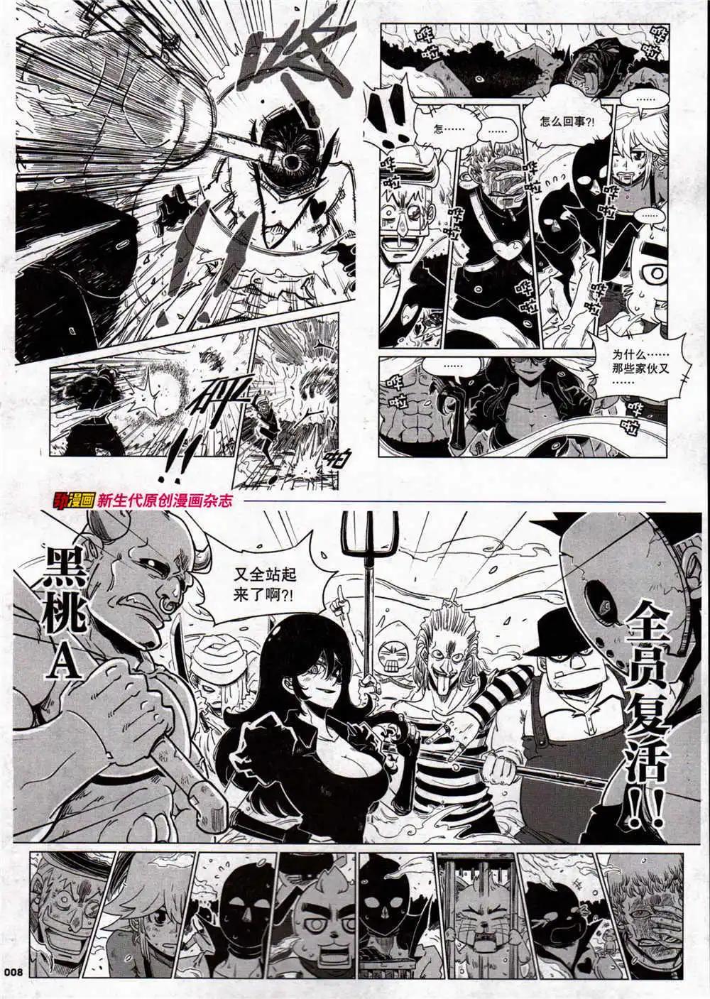 《劲漫画》第29期 全本 第10页