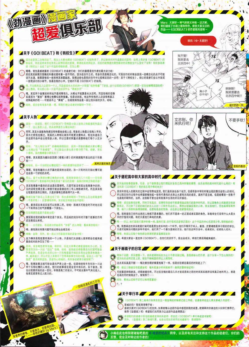 《劲漫画》第29期 全本 第20页