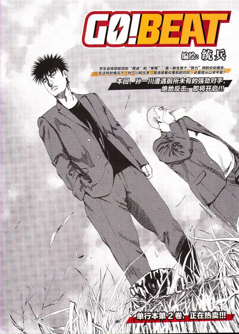 《劲漫画》第29期 全本 第21页